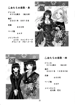 Page 29 of Otome-tachi no Adesugata