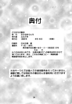 Page 32 of Otome-tachi no Adesugata