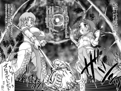 Page 13 of ABISMAL RAVE - Creature File