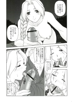 Page 8 of THE EXPERIENCE OF WALKURE
