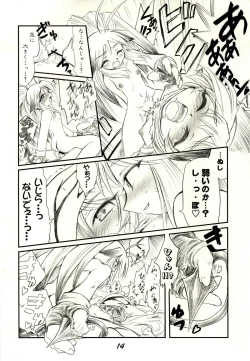 Page 13 of Kitsune to Koakuma