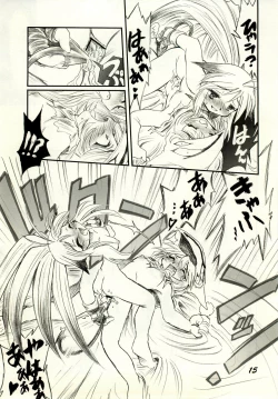 Page 14 of Kitsune to Koakuma