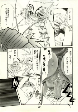 Page 16 of Kitsune to Koakuma