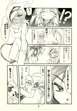 Page 6 of Kitsune to Koakuma