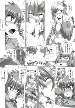 Page 25 of Ikusa Megami Da