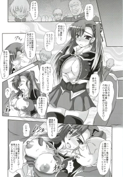 Page 3 of Ikusa Megami Da