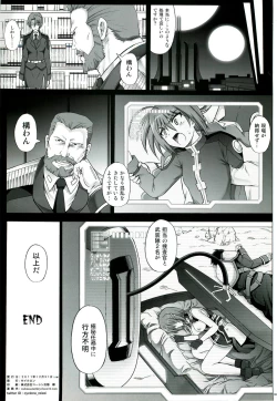 Page 35 of T-06 HAYATEN