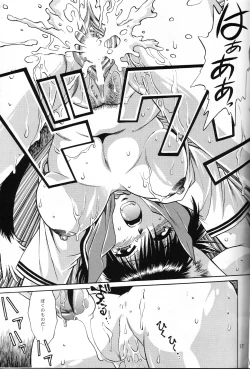 Page 16 of Nekomimiansoroji kyou etsu shigoku