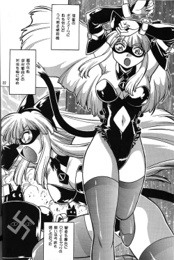 Page 21 of Nekomimiansoroji kyou etsu shigoku