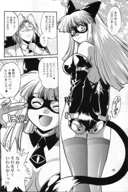 Page 25 of Nekomimiansoroji kyou etsu shigoku