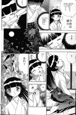Page 29 of Nekomimiansoroji kyou etsu shigoku
