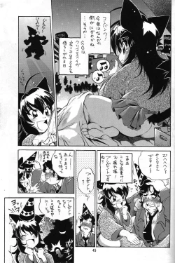 Page 44 of Nekomimiansoroji kyou etsu shigoku