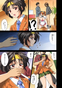 Page 13 of Heiten Go no FamiRes nite