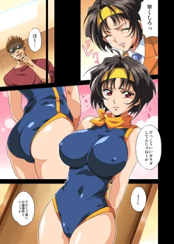 Page 21 of Heiten Go no FamiRes nite