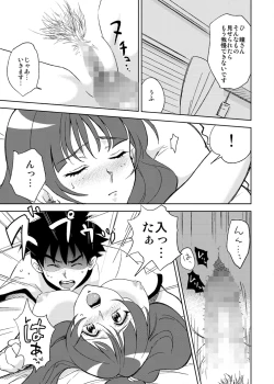 Page 40 of Heiten Go no FamiRes nite