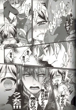 Page 18 of Ore dake no Kuso Onna