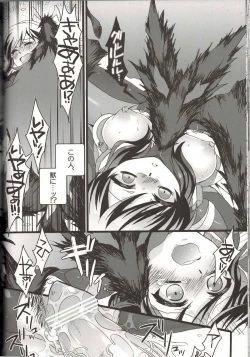 Page 19 of Ore dake no Kuso Onna