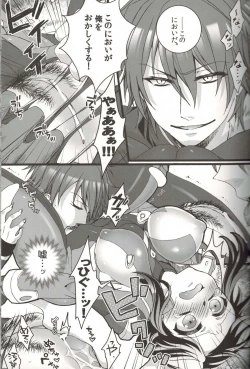 Page 8 of Ore dake no Kuso Onna