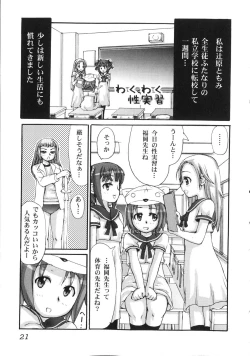 Page 21 of Futanari Dopyudopyu Tengoku