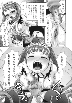 Page 43 of Futanari Dopyudopyu Tengoku