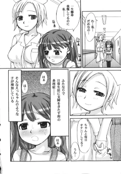 Page 68 of Futanari Dopyudopyu Tengoku