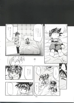 Page 103 of Let's Ra Go! Soushuuhen