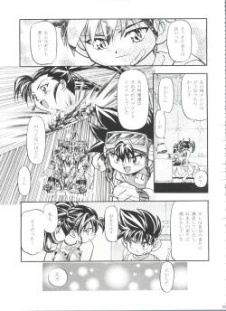 Page 106 of Let's Ra Go! Soushuuhen