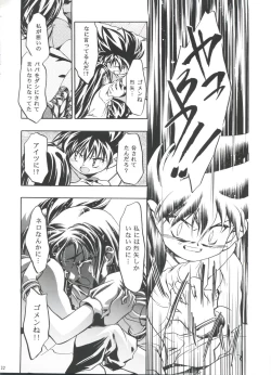 Page 131 of Let's Ra Go! Soushuuhen