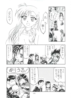 Page 148 of Let's Ra Go! Soushuuhen