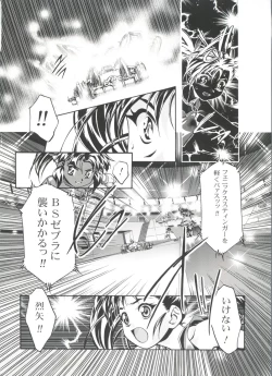 Page 161 of Let's Ra Go! Soushuuhen