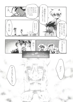 Page 165 of Let's Ra Go! Soushuuhen