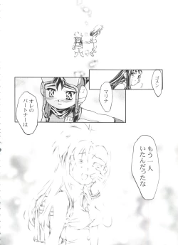 Page 171 of Let's Ra Go! Soushuuhen