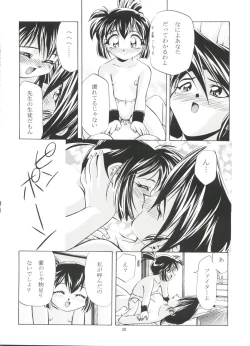 Page 19 of Let's Ra Go! Soushuuhen