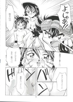 Page 23 of Let's Ra Go! Soushuuhen