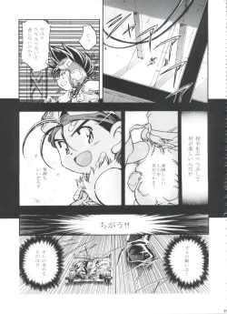 Page 94 of Let's Ra Go! Soushuuhen