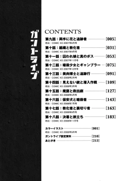 Page 19 of Gun Tribe 2