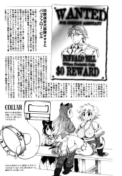 Page 216 of Gun Tribe 2