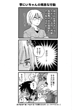 Page 13 of Hoshizaki Ryu- Katekyo to Boku 2