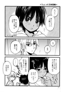 Page 15 of Hoshizaki Ryu- Katekyo to Boku 2