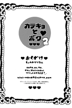 Page 20 of Hoshizaki Ryu- Katekyo to Boku 2