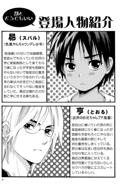 Page 4 of Hoshizaki Ryu- Katekyo to Boku 2