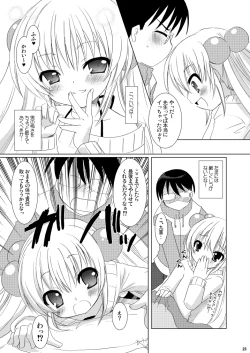 Page 23 of Dear my RIN