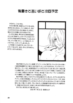 Page 21 of HAIJO NINPOUCHOU 9