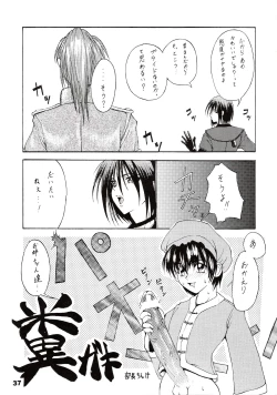 Page 37 of HAIJO NINPOUCHOU 9