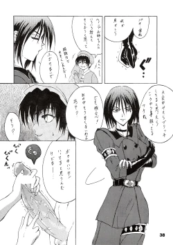 Page 38 of HAIJO NINPOUCHOU 9