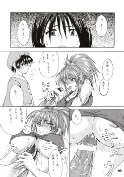 Page 40 of HAIJO NINPOUCHOU 9