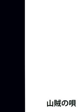 Page 32 of Choujuu Sex!