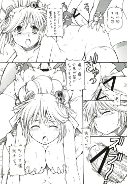 Page 20 of KICHIKU DE PON!