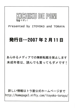 Page 25 of KICHIKU DE PON!