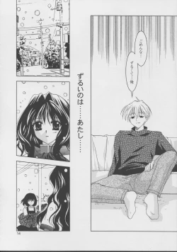 Page 13 of Kanonizumu 15